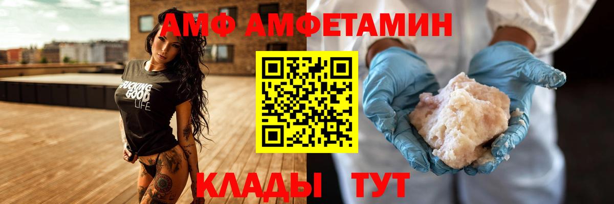 АМФЕТАМИН VHQ Белая Калитва