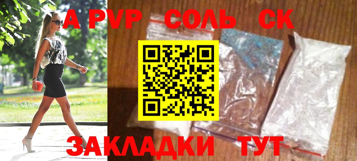 А ПВП  Alpha-PVP кристаллы  Белая Калитва  Вход с VPN  продажа наркотиков  Alfa_PVP мука 