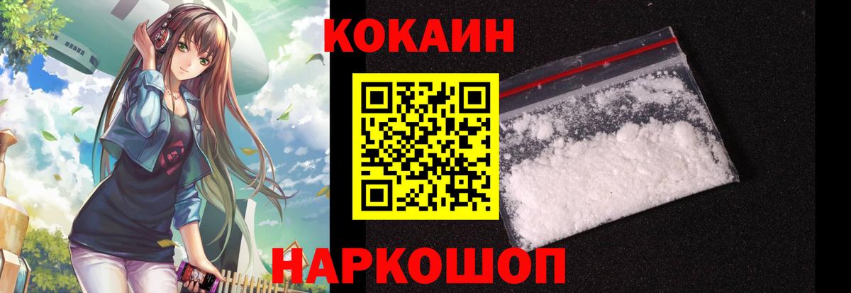 COCAIN 97%  Кокаин  даркнет сайт  Вход с VPN  Белая Калитва 