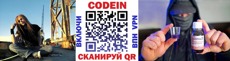 Codein Purple Drank  Белая Калитва 