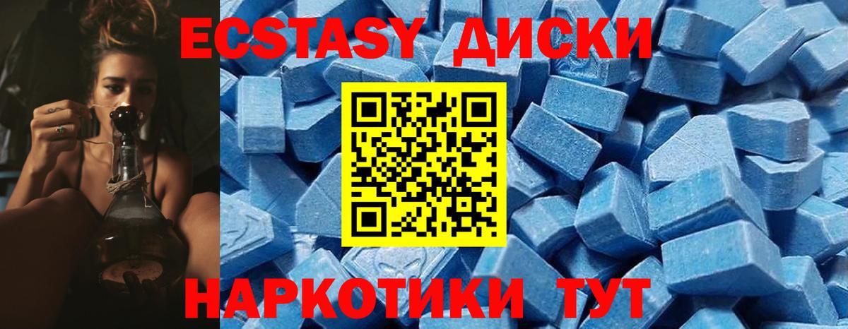 Ecstasy Cube Белая Калитва