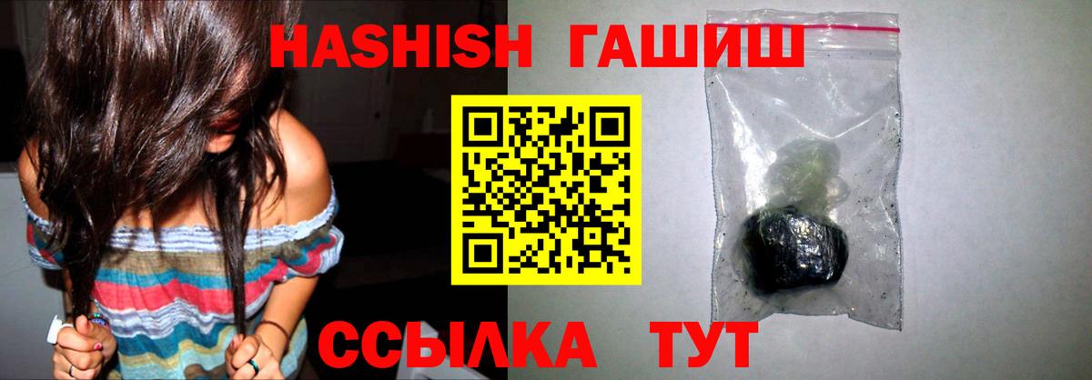ГАШ Premium  Вход с VPN  ГАШ хэш  Белая Калитва 