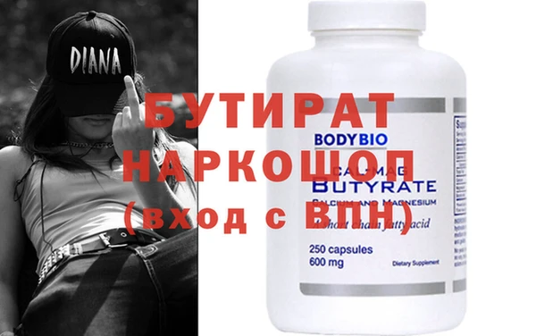 бутират Абаза