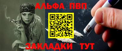 Альфа ПВП Будённовск