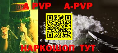 ALPHA PVP Бугуруслан