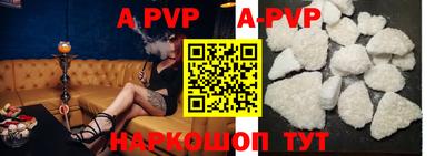 ALPHA PVP Бугуруслан