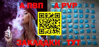ALPHA PVP Бугуруслан