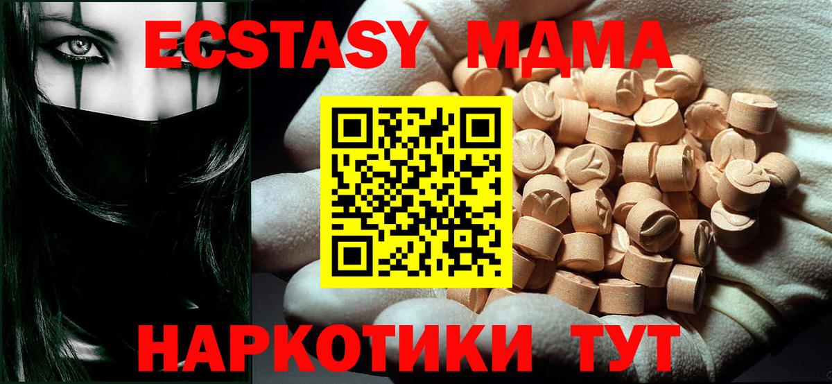 Белая Калитва  MDMA молли  Вход с VPN 