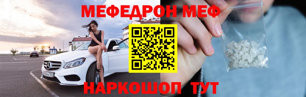 МЕФ мука Белая Калитва