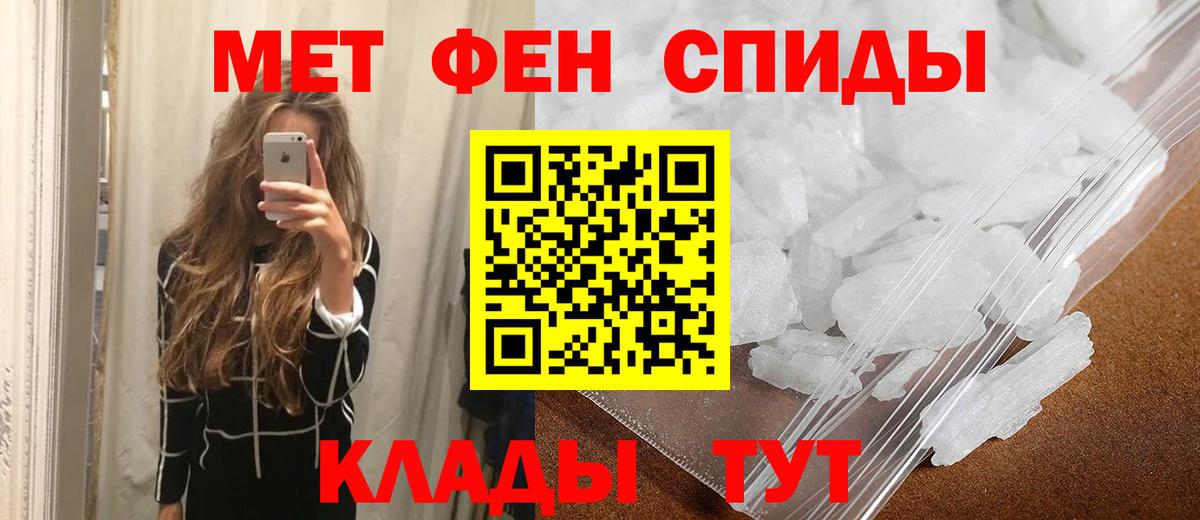 Метамфетамин кристалл Белая Калитва