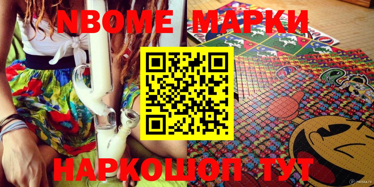 Белая Калитва  Марки 25I-NBOMe 1,5мг  Вход с VPN 